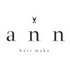 ヘアーメイク アン hair make ANNのお店ロゴ