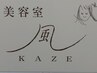 【リピーター様限定】カット＋パーマ　　　　　12000円
