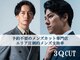 サンキューカット 中野店の写真