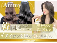 アミー 池袋(Ammy)