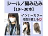 10枚3500円/20枚7000円/ハイライト/インナー/イヤリング/ポイント