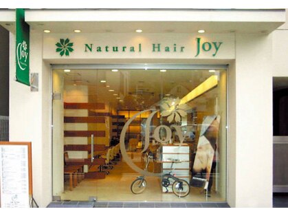 ナチュラルヘアー ジョイ(Natural Hair JOY)の写真