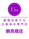 ウル 鶴見橋店(uru)の写真/【育てる白髪染め！】カラー専門店初の髪質改善×白髪染めで年齢のお悩みを改善♪