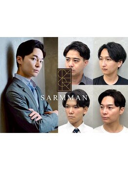 第一印象が決まる”清潔感”はSARMMANで。全席個室×実力派スタイリストが好印象のビジネススタイルへ。