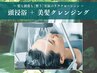 ↓【話題の頭浸浴＆美髪クレンジング付き】のクーポン↓