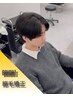 新規限定【広がり・うねりが気になる方】カット+自然な曲がる縮毛矯正 　