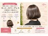 カット+カラーグレス(白髪染め・白髪ぼかし)ミルフィーユエステ