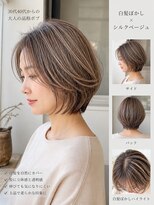 セレスト 心斎橋店(CELESTE)&nbsp;白髪ぼかしイノアカラー大人ショートボブシルクベージュ