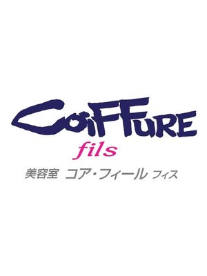 コアフィールフィス(COIFFURE fils)