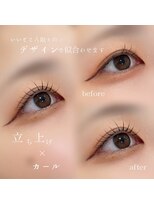 ディティカレスト(Dityca rst)&nbsp;ラッシュリフト まつ毛パーマ