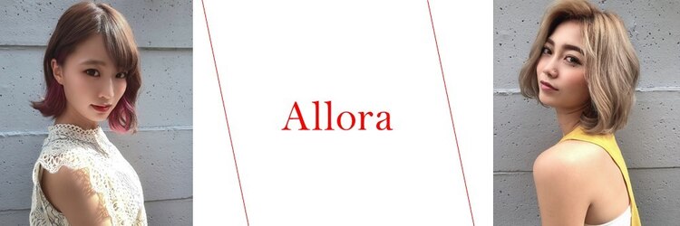 アローラ 三軒茶屋(Allora)のサロンヘッダー