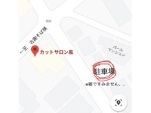 カットサロン風の雰囲気（駐車場お店の直ぐ前です。）