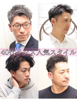 ヘアーアンドグルーミング ヨシザワインク(HAIR&GROOMING YOSHIZAWA Inc.) 30代40代ビジネスカジュアルツーブロック好印象髪質改善髭剃り