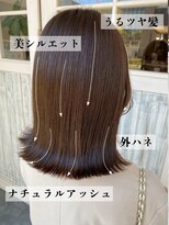 マスト ヘアー(must hair)&nbsp;美シルエット透明感ナチュラルアッシュうるツヤ髪外ハネミディ