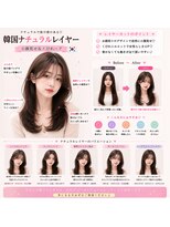 モナルダ(Monarda)&nbsp;韓国レイヤーで叶える艶髪美人【岡山】