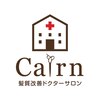 ケルン(Cairn)のお店ロゴ