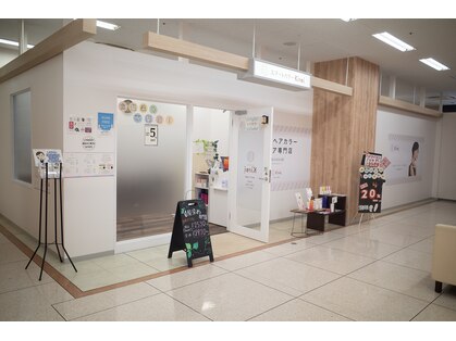スマートカラーキレイ ゆめタウン浜田店(Kirei)の写真