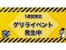 ☆ゲリライベント価格☆10人までメンズカット+メンズパーマ￥16,000→￥9,900