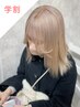 【学割U24】 カット+カラー_￥5900 (原宿駅)