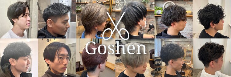 ゴーシェン 津田沼本店(Goshen)のサロンヘッダー