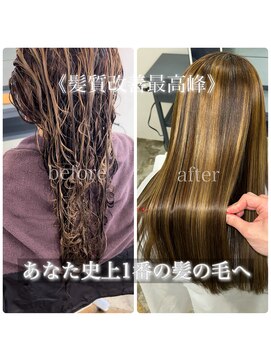 サンティエ 都通店(scintiller) ハイダメージ髪質改善縮毛矯正