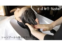 リンダ 荒江店(LINDA)の雰囲気（丁寧なカウンセリングとこだわりのヘアケア♪）