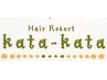 ☆カラー系メニュー☆