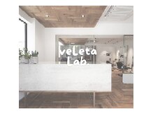 ヴェレタ ラボ(veLeta Lab.)