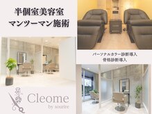 クレオメバイスーリール(Cleome by sourire)