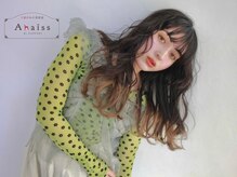2席のみの美容室 アナイス(Anaiss)