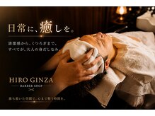 ヒロギンザバーバーショップ 大宮店(HIRO GINZA BARBER SHOP)の雰囲気（一度体験したらやみつきになると人気のヘッドスパ[理容室/大宮]）