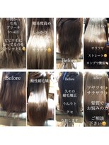 クオーレ(CUORE) 髪質改善 酸性縮毛矯正