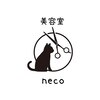 ネコ 稲毛(neco)のお店ロゴ
