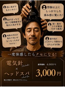 銀座バーバー 鳩ヶ谷店の写真/目や肩、首の疲れなどをヘッドスパで優しく解きほぐす至福のひとときを☆
