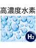 ［髪質改善］毛髪再構築トリートメント＋ヘアカラー＋高濃度水素スパ＋カット