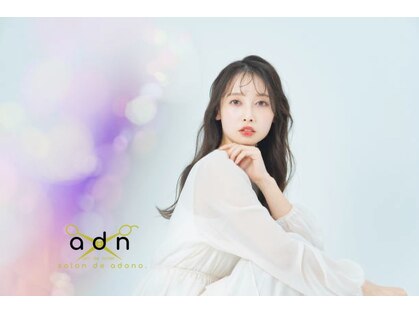 アドゥーノ(adn)の写真