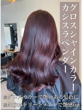 リベルテ 岡崎店(Liberte) グロスシャインカラー♪カシスラベンダー