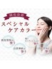 【人気No1頭皮改善】カット+ダメージレスカラー+スペシャルケアTR+ホームケア