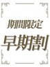 【梅雨前準備】ワンランク上のツヤ★髪質改善カラー+髪のエステ 44000→37400
