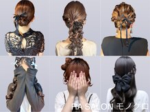 アールエーサロン モノクロ 虎ノ門(RA SALON モノクロ)の雰囲気(お客様に合った可愛い綺麗をご提案♪)