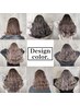 【インナーカラーorフェイスフレーミング】ケラスターゼヘアマスク ￥10000
