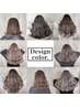 【インナーカラーorフェイスフレーミング】ケラスターゼヘアマスク ¥10000