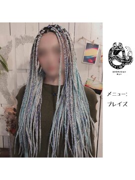 エクステンション キュー(extension Q) ブレイズ