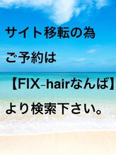 フィックス ヘアー(FIX hair) いっこ 