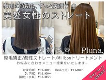 プルーナ(Pluna.)