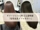 シェノン フェム 名古屋 名駅店(CHAINON×FeM#)の写真