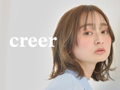 クレエ(creer)の写真