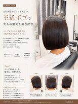サロンワン(Salon1)&nbsp;ボブ