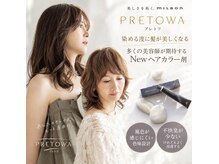 ボイス(Voice)の雰囲気（最先端☆染めるほど髪が強くなるプレトワカラー）