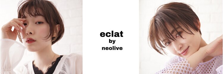 ネオリーブエクラ 上野御徒町店(Neolive eclat)のサロンヘッダー